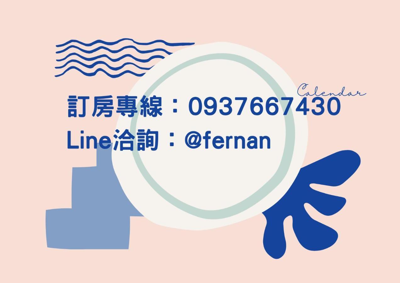法藍旅店 宜蘭包棟首選 Bed and Breakfast Wujie Εξωτερικό φωτογραφία